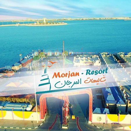 منتجع وشاليهات مورجان الشرق - للعائلات فقط - Dammam Eksteriør bilde
